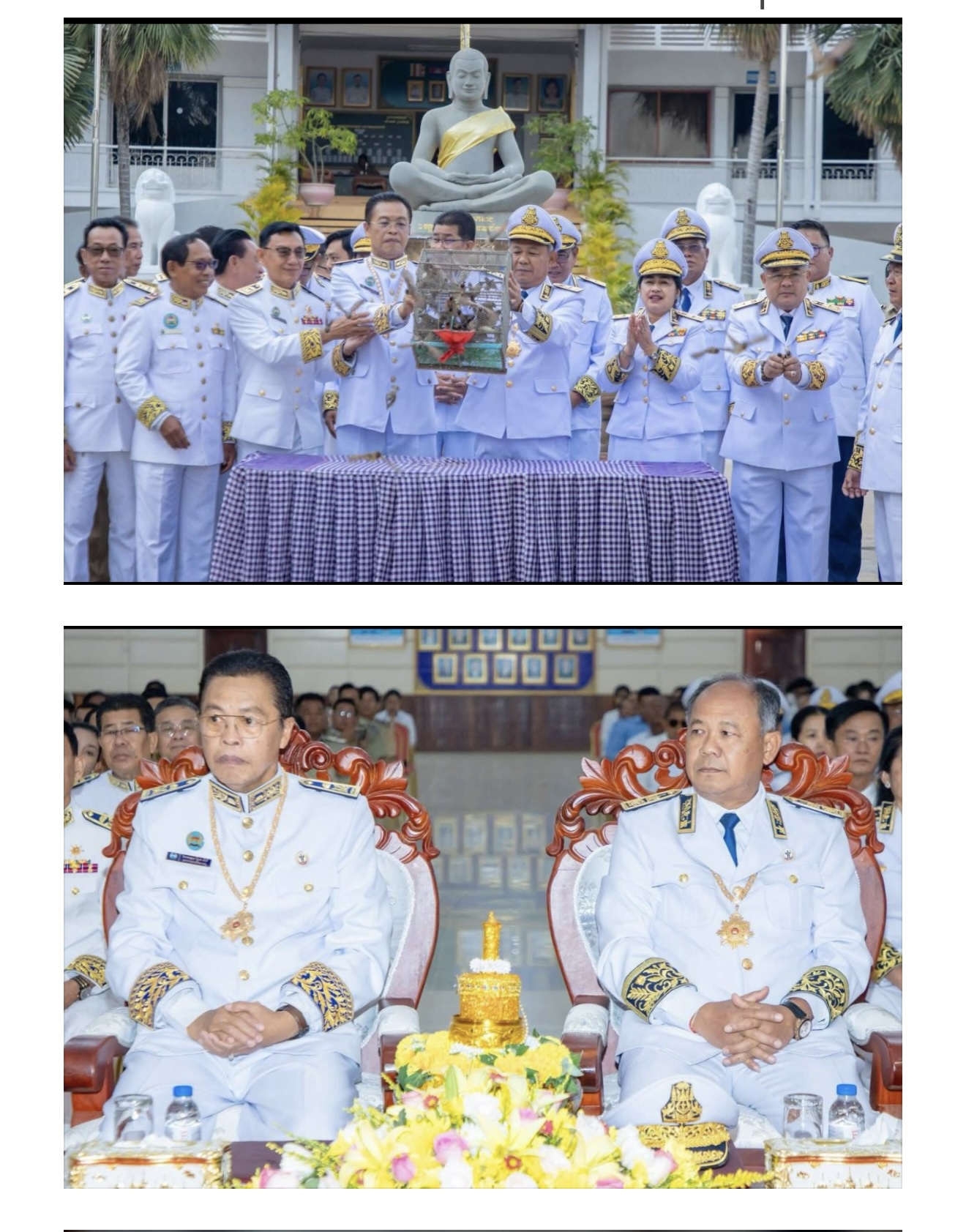 &nbsp; លោក អ៊ុង សុផាន ឧត្តមអគ្គានុរក្ស បានអញ្ជើញចូលរួមព្រះរាជពិធីចម្រើនព្រះជន្ម ព្រះករុណា ព្រះបាទសម្តេច ព្រះបរមនាថ នរោត្ដម សីហមុនី ព្រះមហាក្សត្រ នៃព្រះរាជាណាចក្រកម្ពុជា