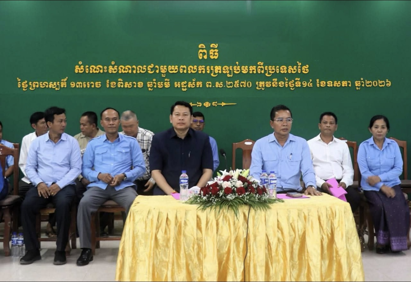 &nbsp; លោកបណ្ឌិត ឈឹម ធឿន នាយកវិទ្យាស្ថានពហុបច្ចេកទេសភូមិភាគតេជោសែនបាត់ដំបង  និងលោក ស្រេង សុខា អភិបាលស្រុកបាណន់ ក្នុងពិធីសំណេះសំណាលជាមួយពលករត្រឡប់ពីប្រទេសថៃ !